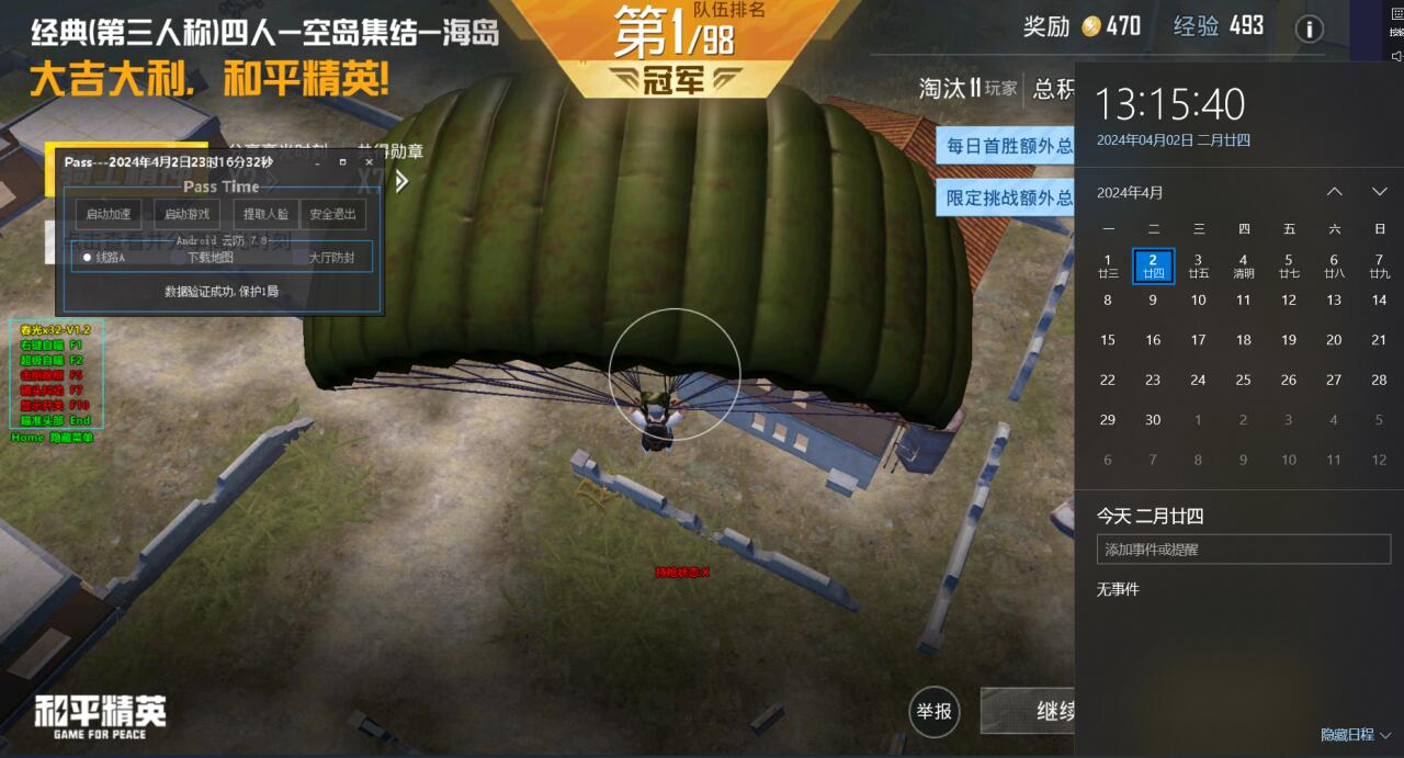 和平精英挂免费版不封号 - 稳定辅助首选推荐